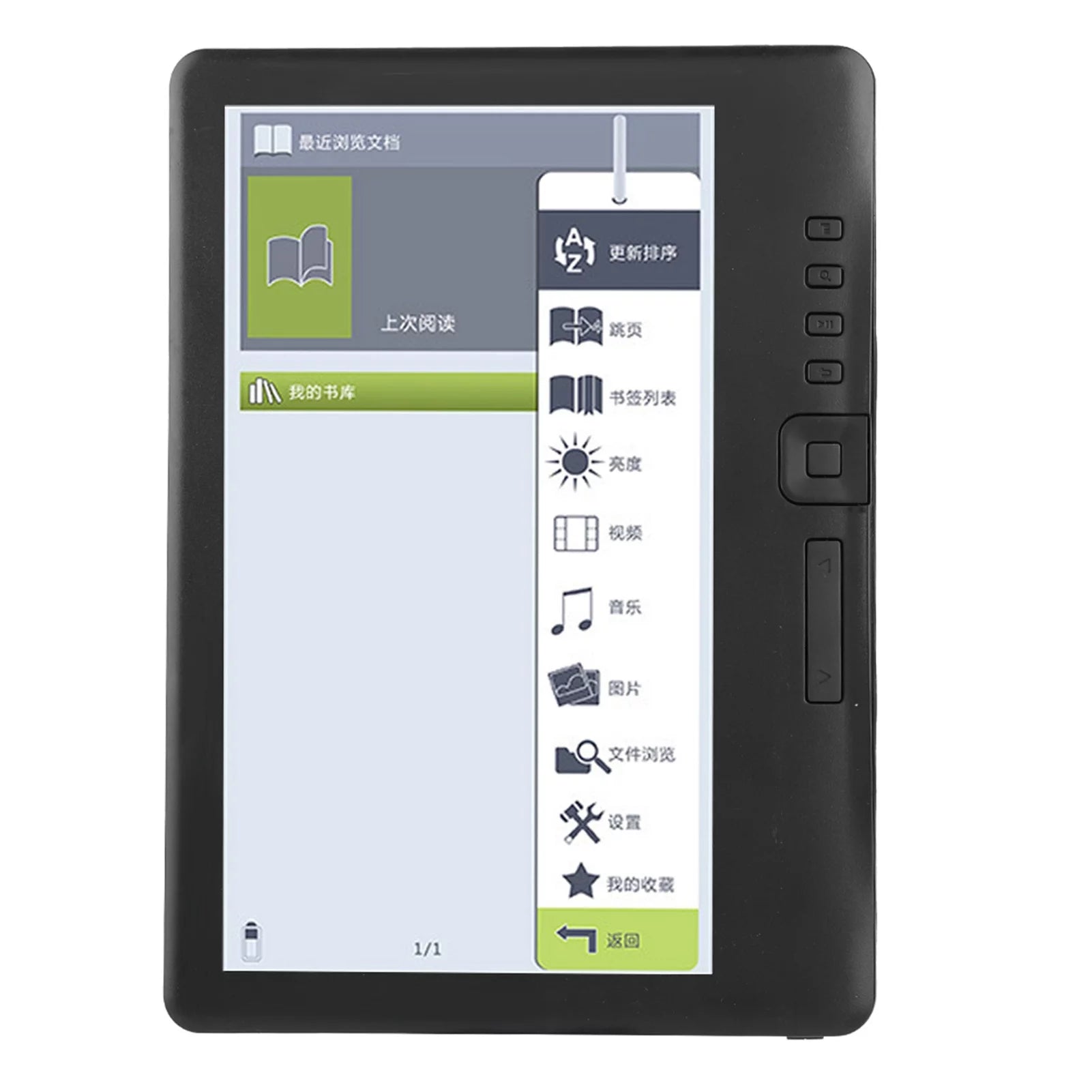 7 inch Portable E-book Reader with Colorful Screen G5088